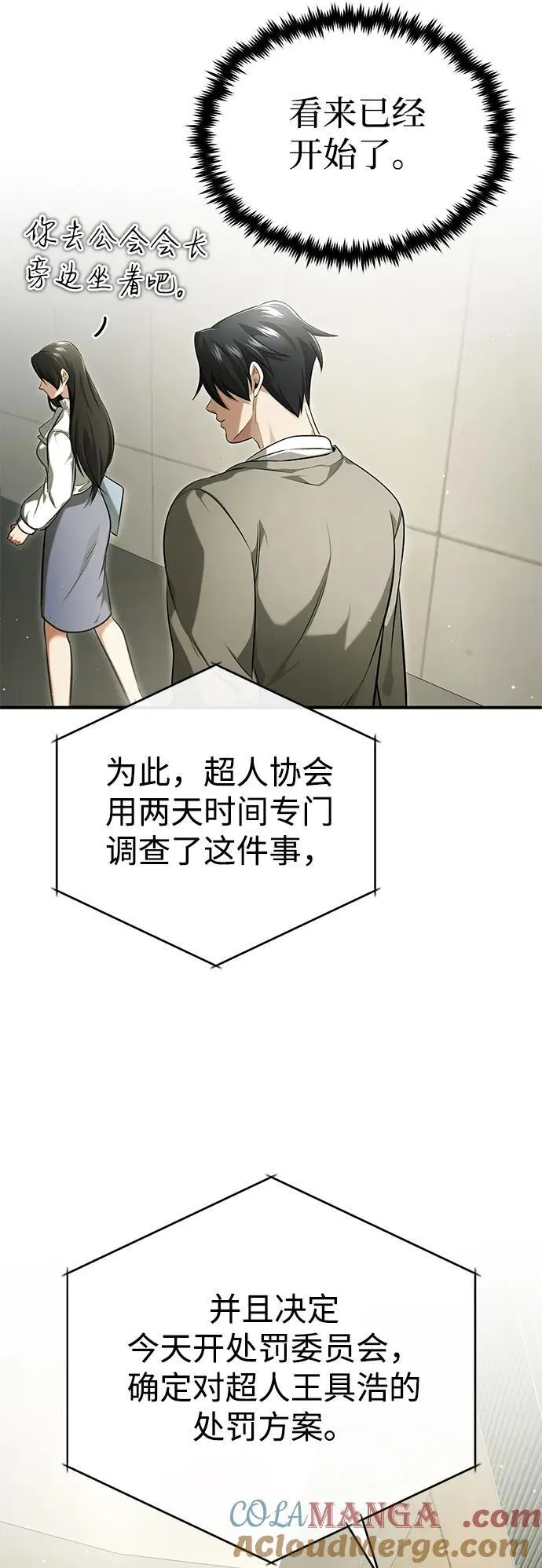 [第45话] 不会被当成蠢货36