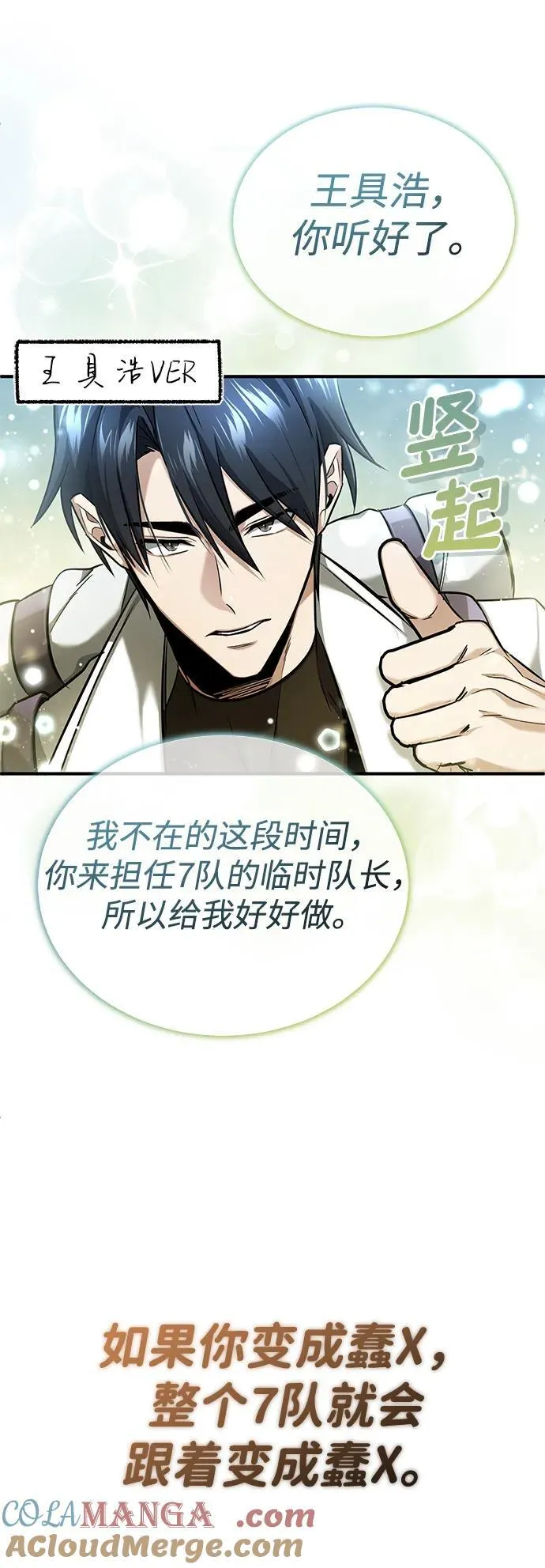 [第44话] 我不会再被你们小看了15