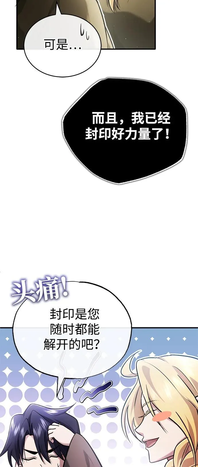 [第43话] 我忍耐就可以了49