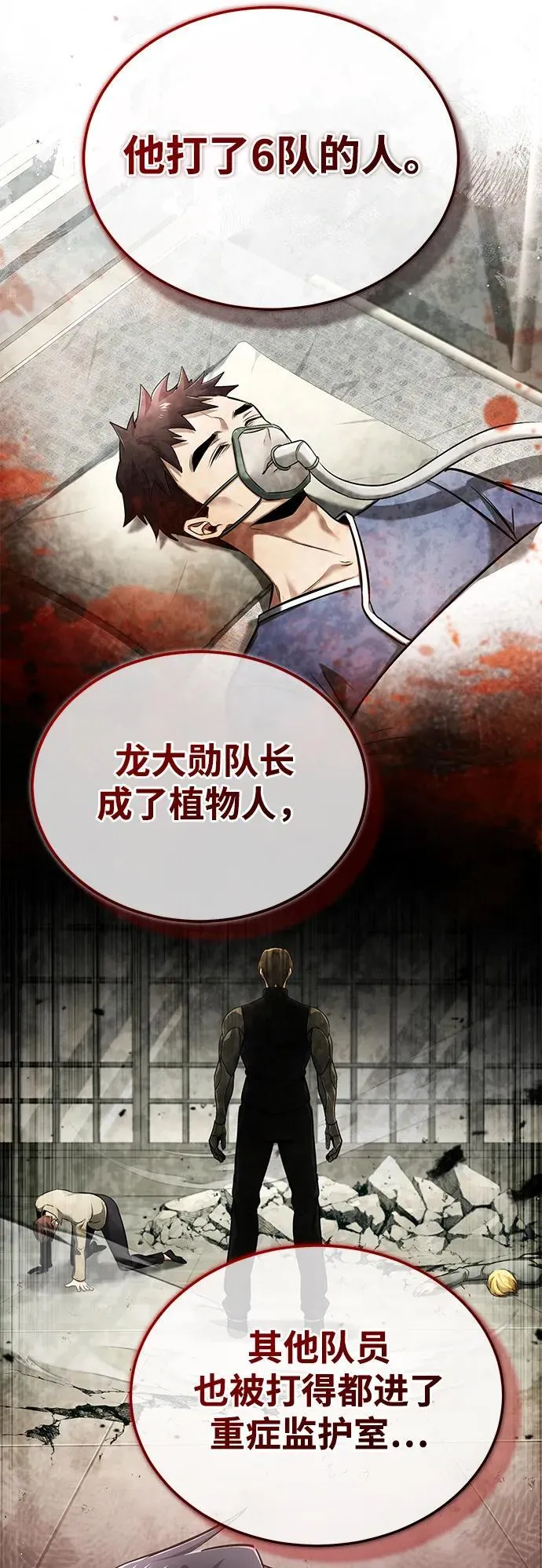 [第45话] 不会被当成蠢货22