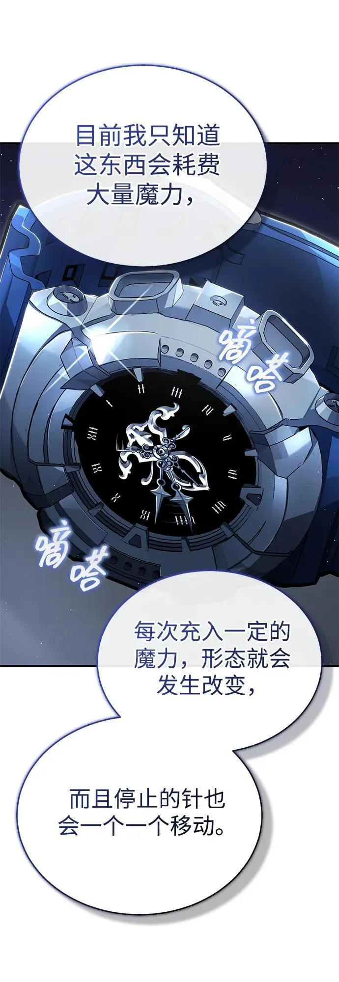 [第43话] 我忍耐就可以了23