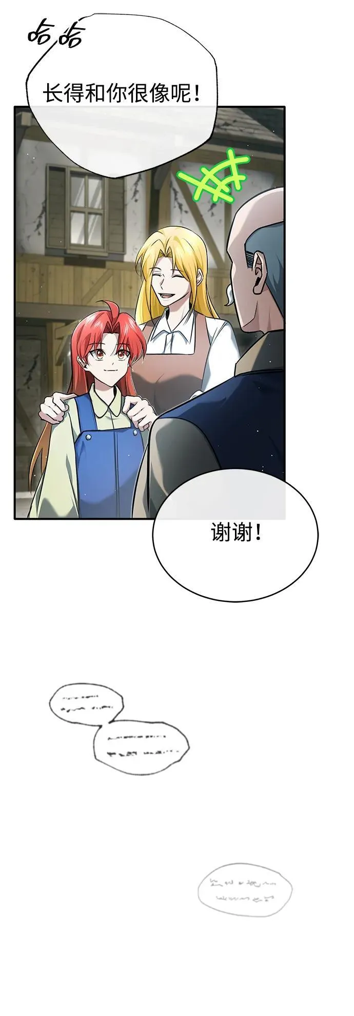 [第41话] 我很想你！31