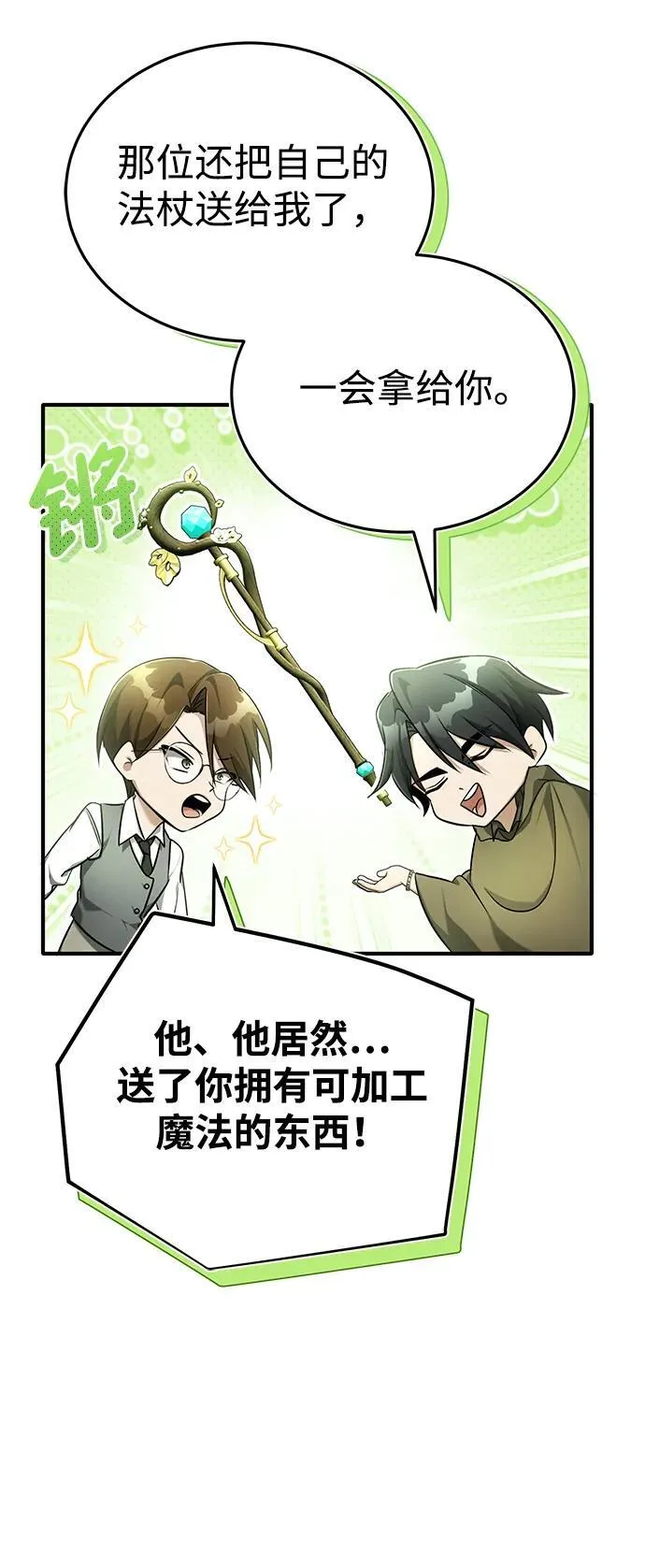 [第44话] 我不会再被你们小看了65