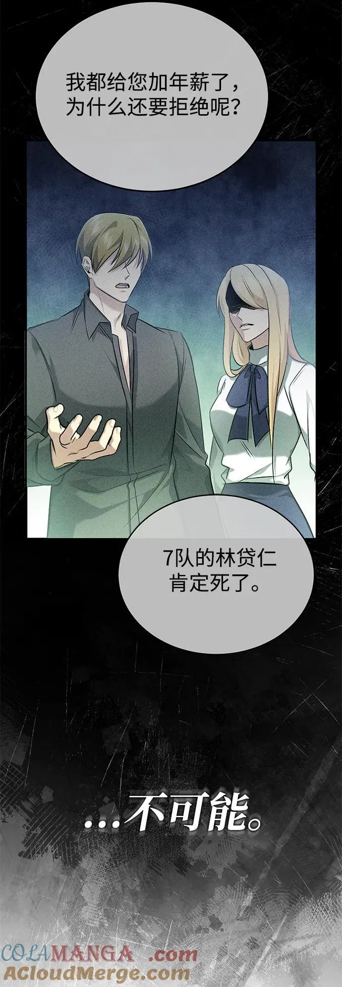 [第44话] 我不会再被你们小看了6