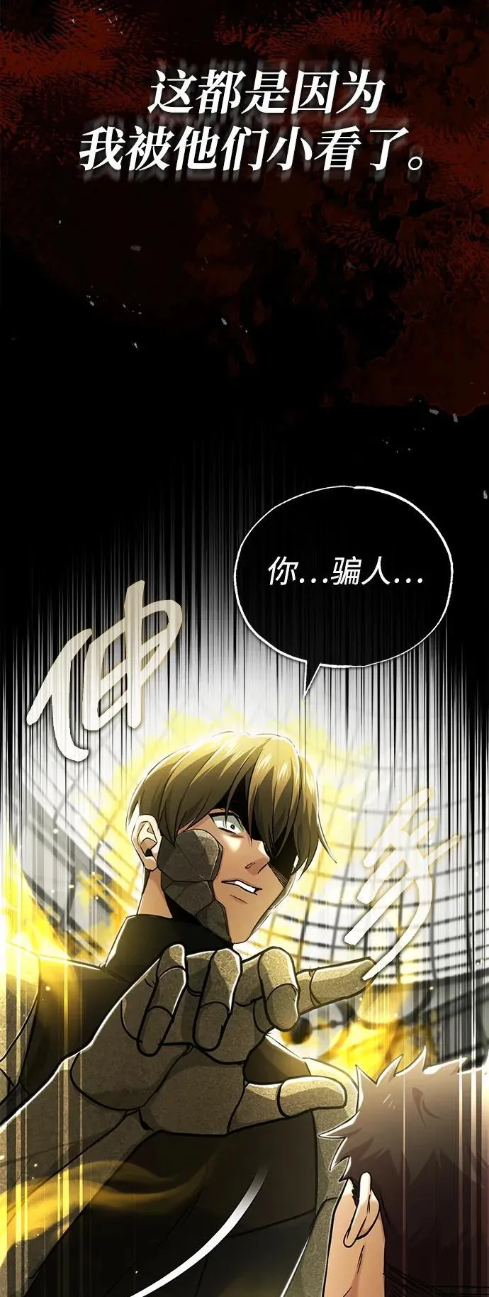 [第44话] 我不会再被你们小看了28