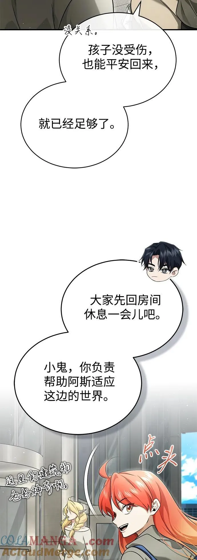 [第45话] 不会被当成蠢货18