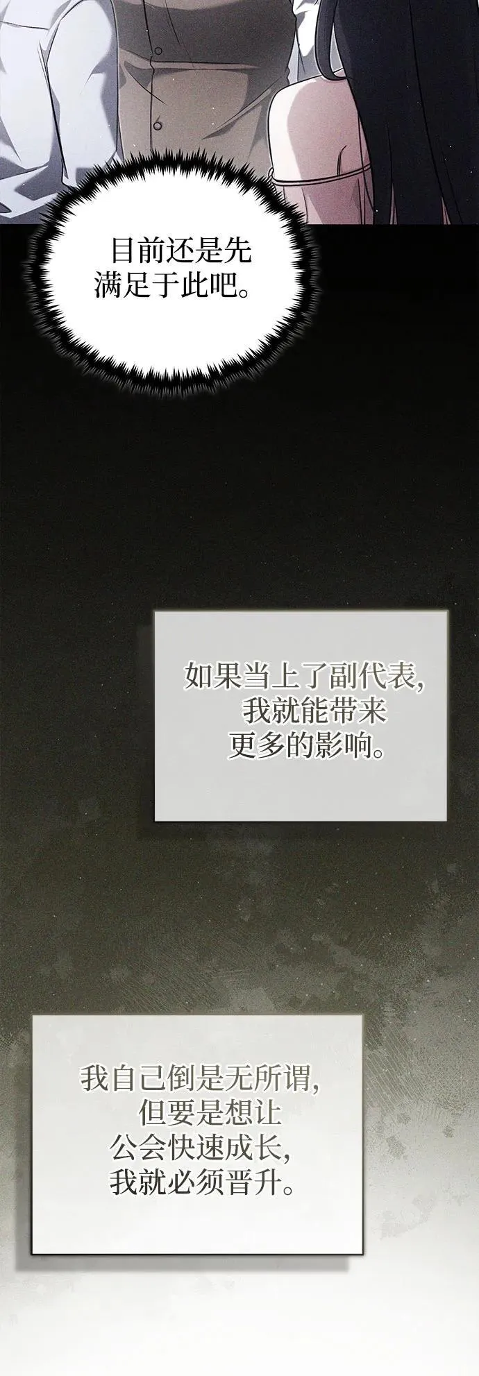 [第48话] 现在开始就是实战（第一季完）11