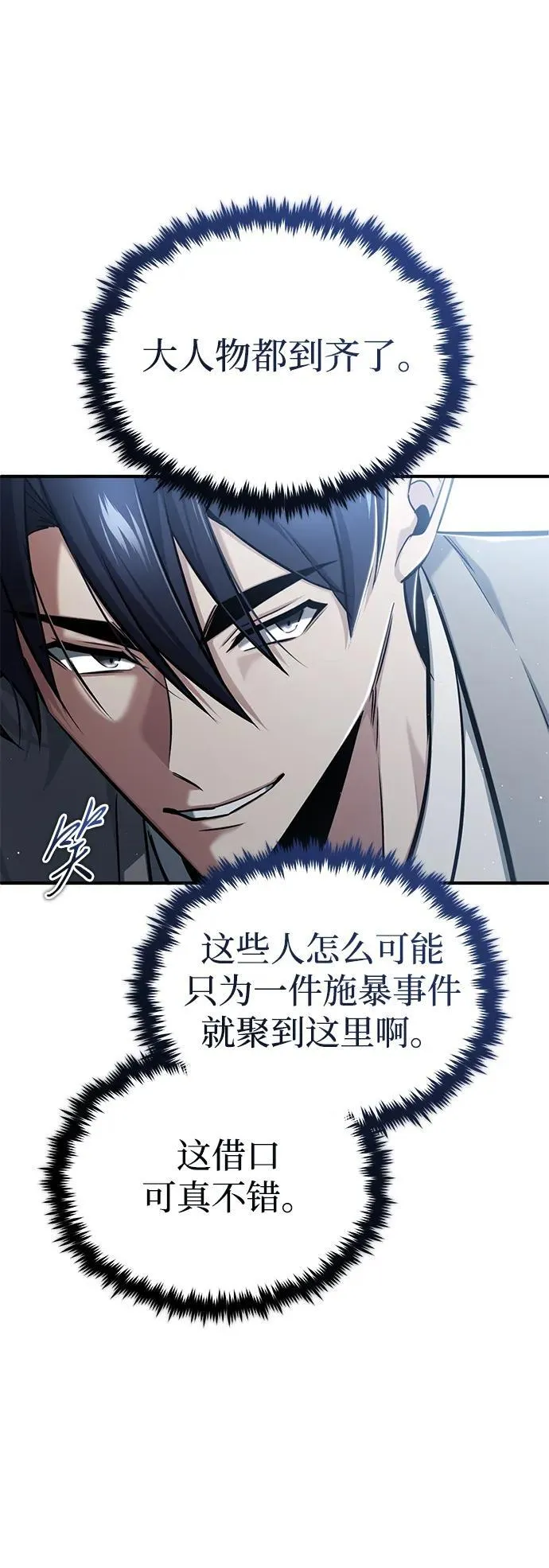 [第45话] 不会被当成蠢货38