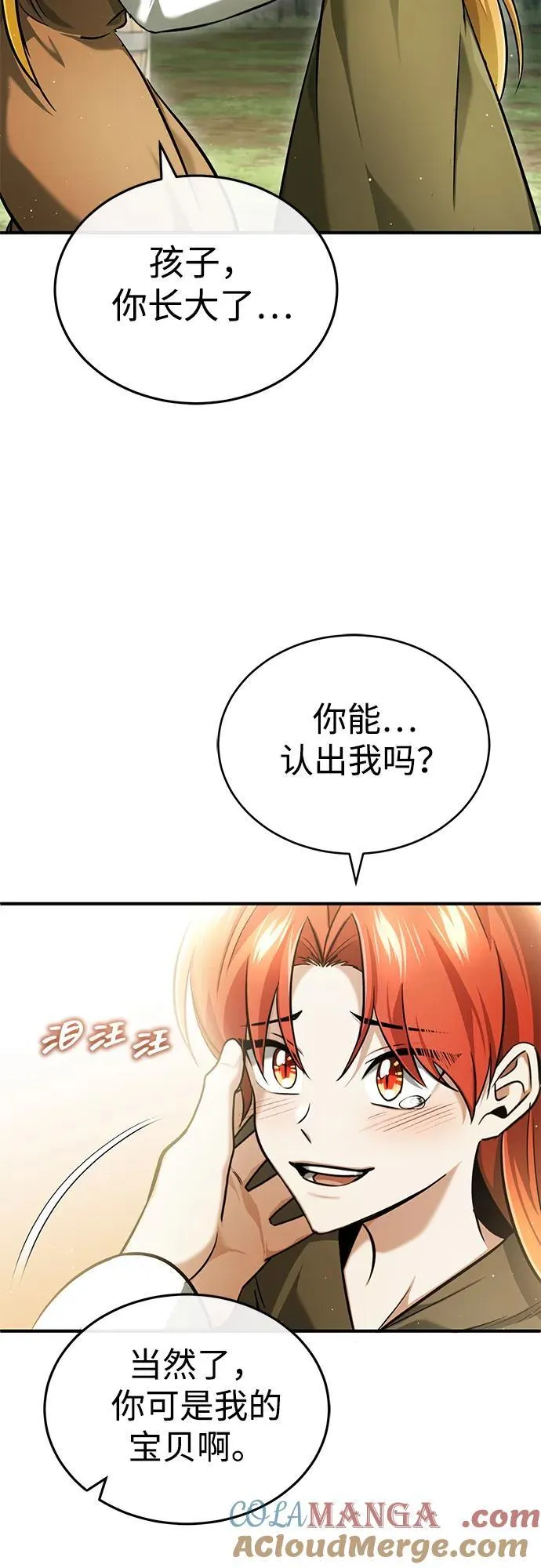 [第41话] 我很想你！27