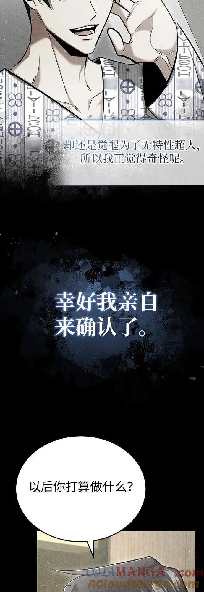 [第48话] 现在开始就是实战（第一季完）39
