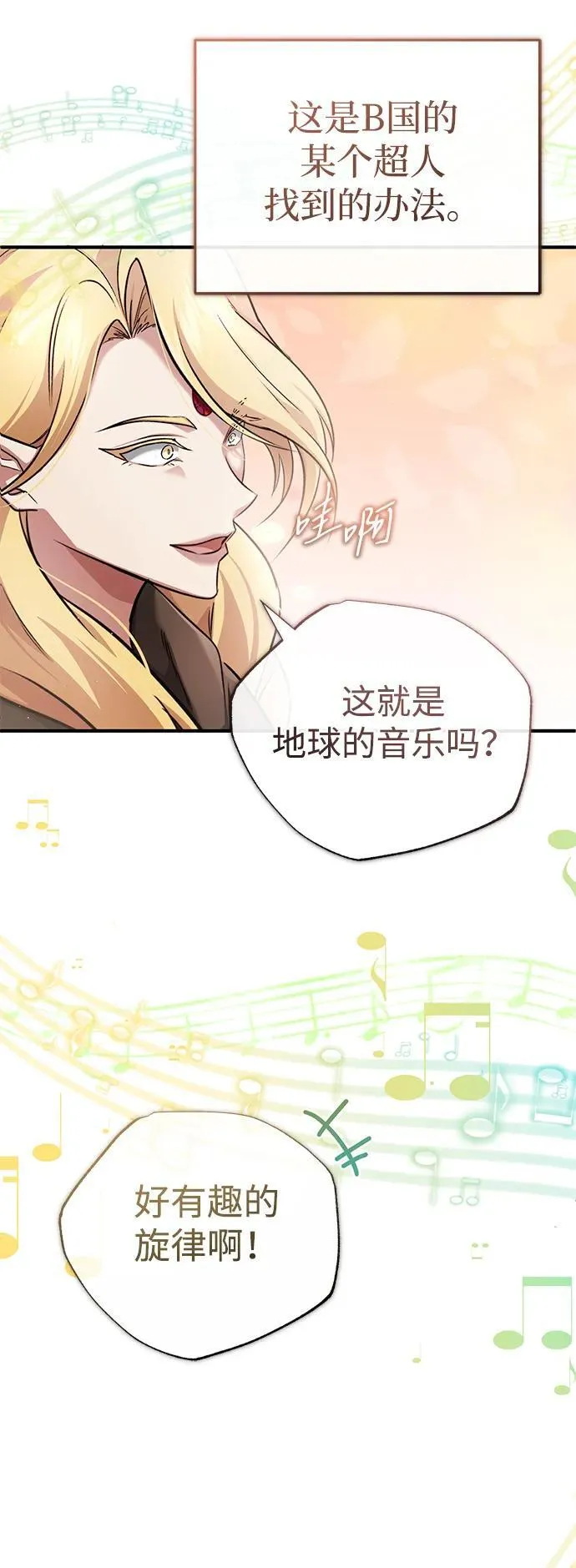 [第43话] 我忍耐就可以了41