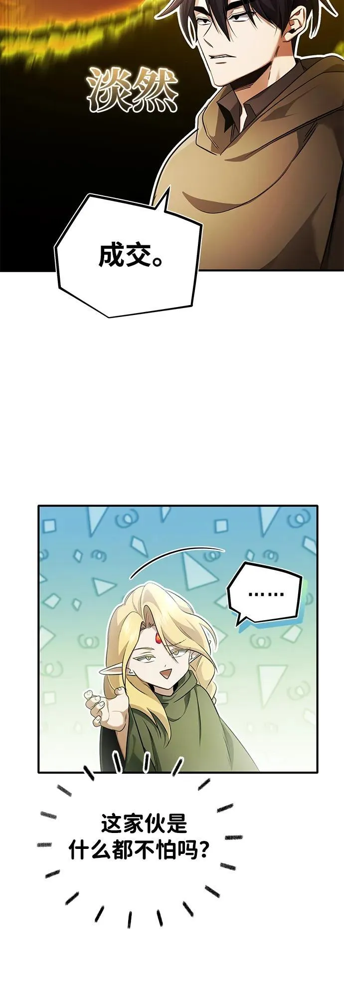 [第43话] 我忍耐就可以了34