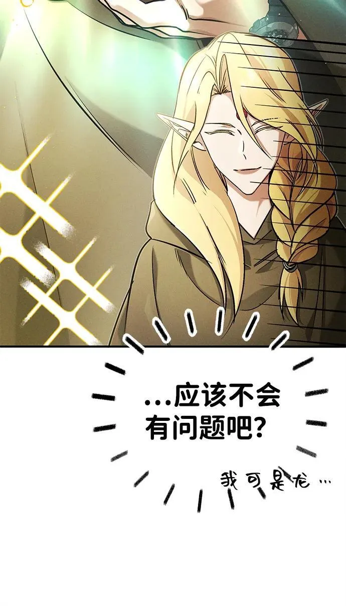 [第46话] 我还没开始呢50