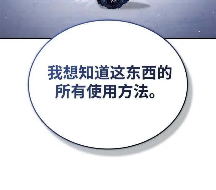 [第43话] 我忍耐就可以了22