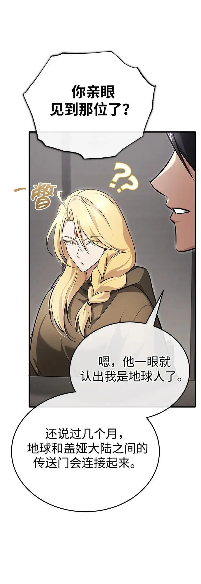 [第44话] 我不会再被你们小看了64