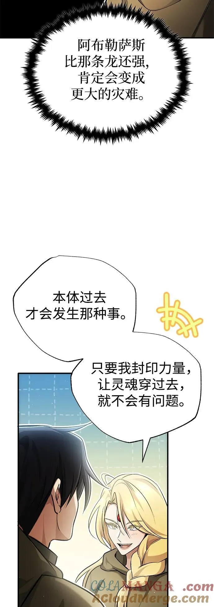 [第43话] 我忍耐就可以了48