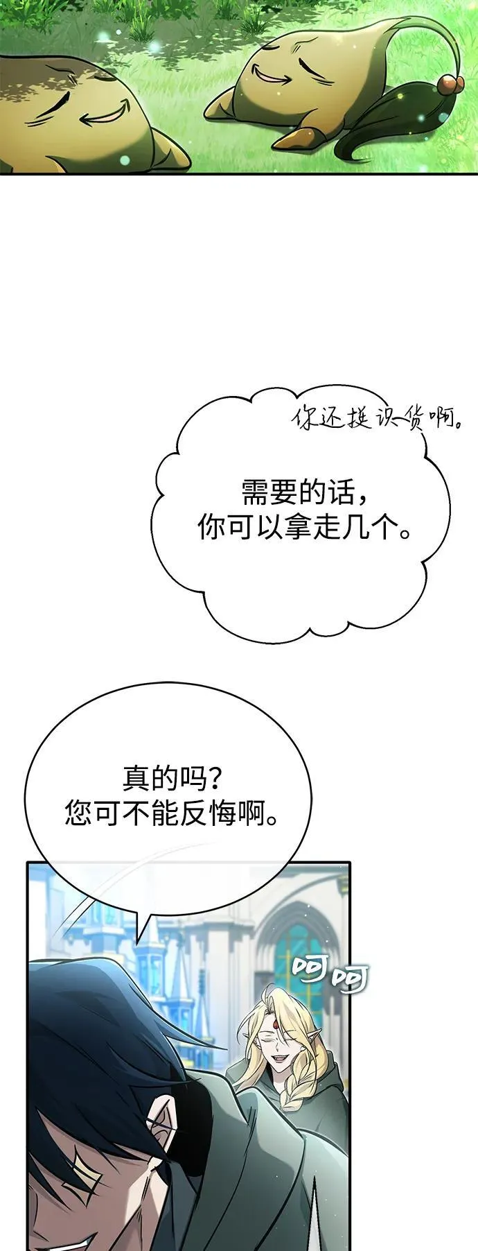 [第43话] 我忍耐就可以了14