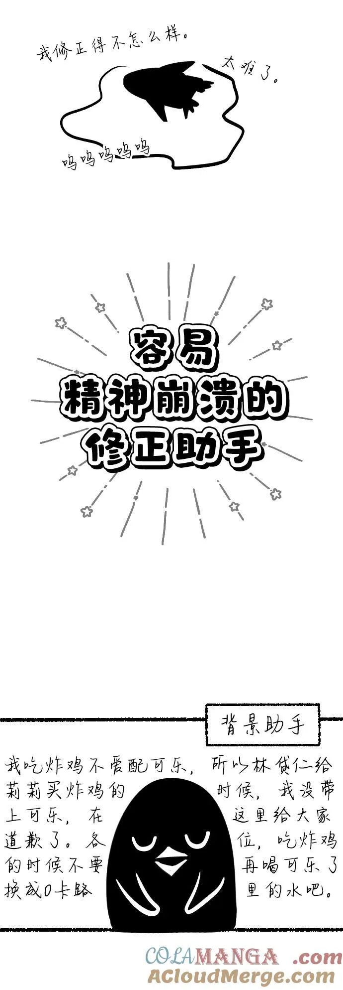 【免费】第一季后记4