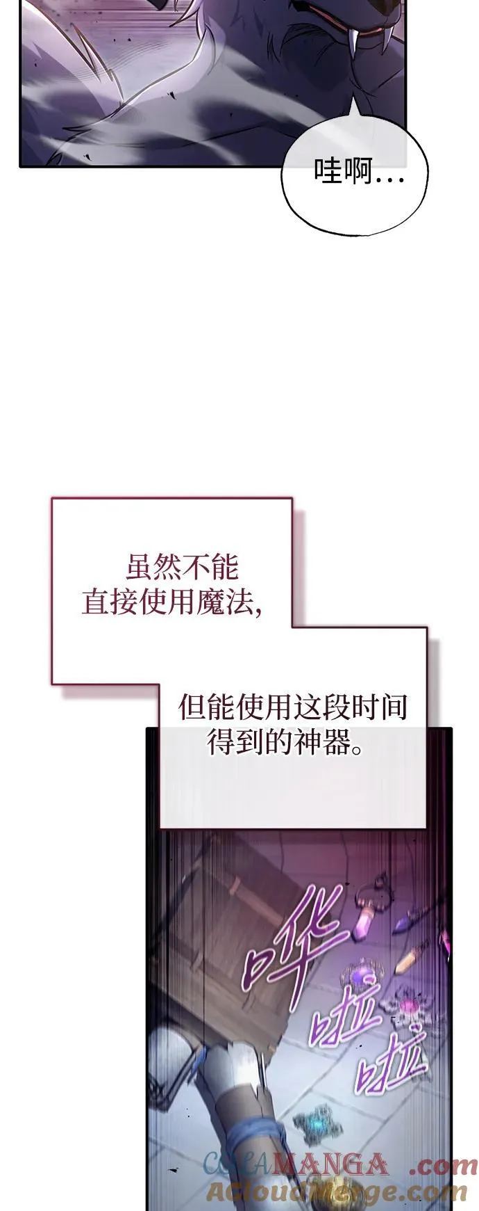 [第42话] 你就得对自己的选择负责27