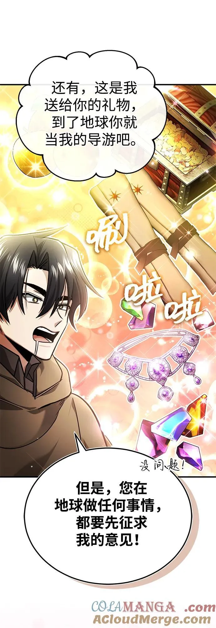 [第43话] 我忍耐就可以了51