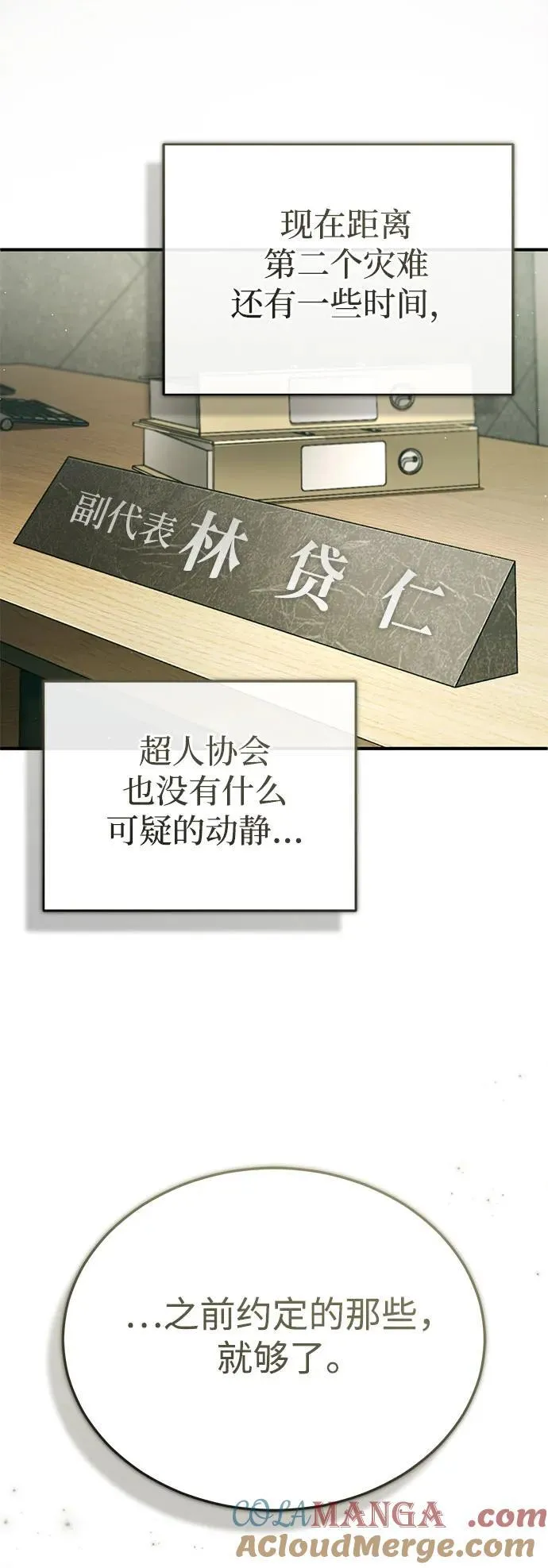 [第48话] 现在开始就是实战（第一季完）12