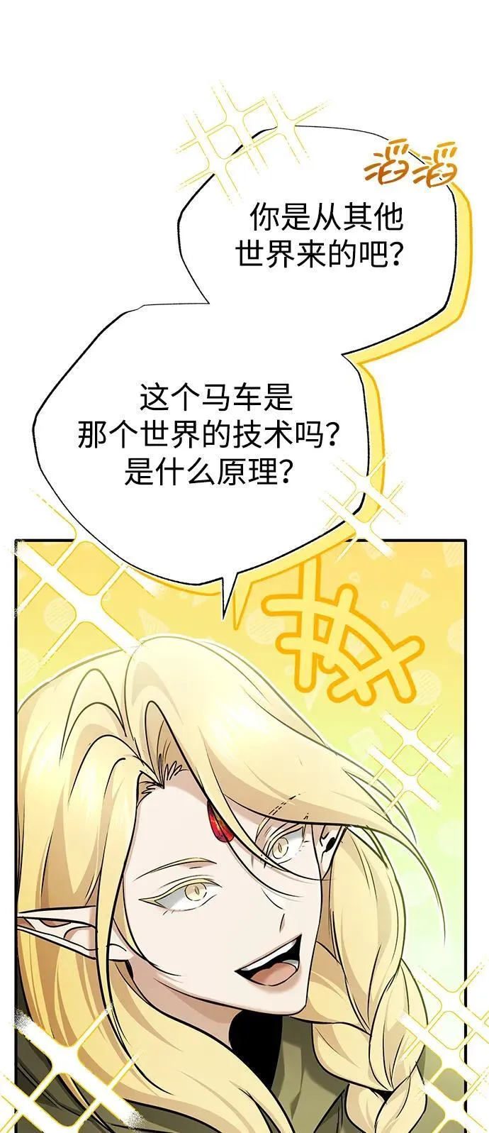 [第42话] 你就得对自己的选择负责65