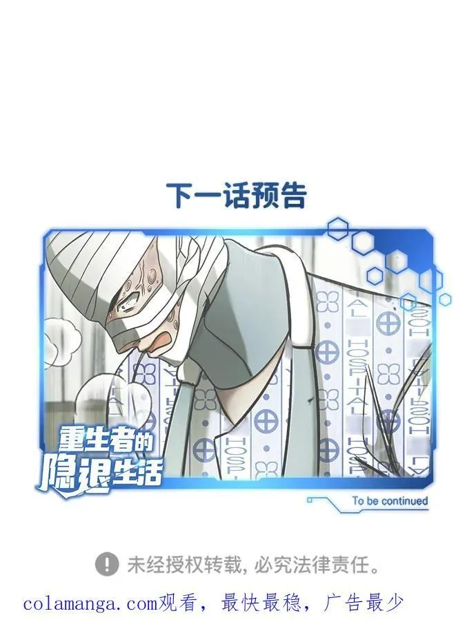 [第45话] 不会被当成蠢货73