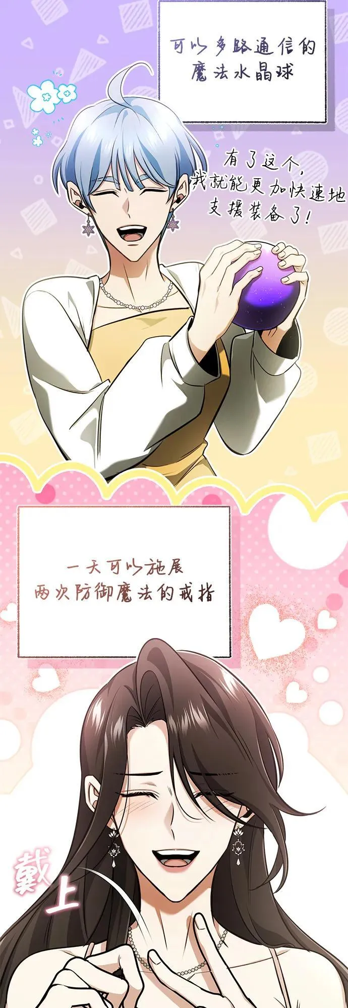 [第47话] 确信不会抛弃47