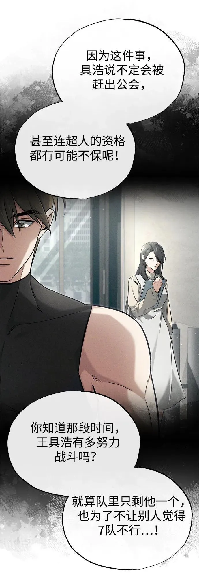 [第45话] 不会被当成蠢货29
