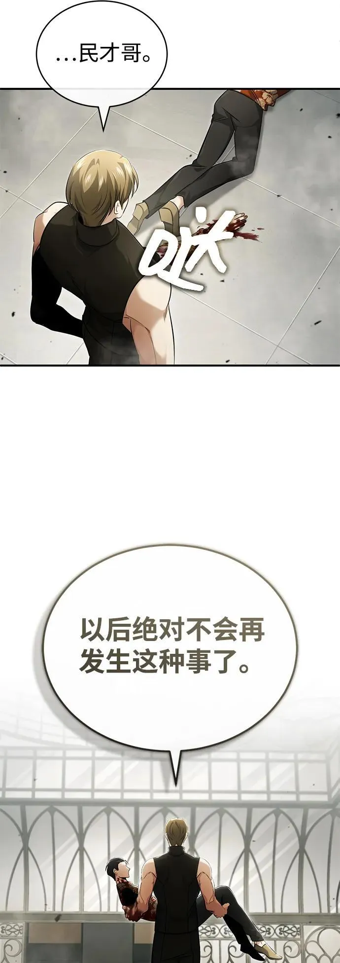 [第44话] 我不会再被你们小看了44