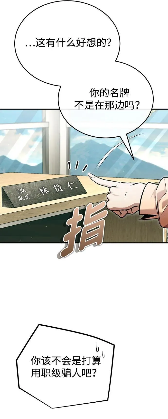 [第48话] 现在开始就是实战（第一季完）4