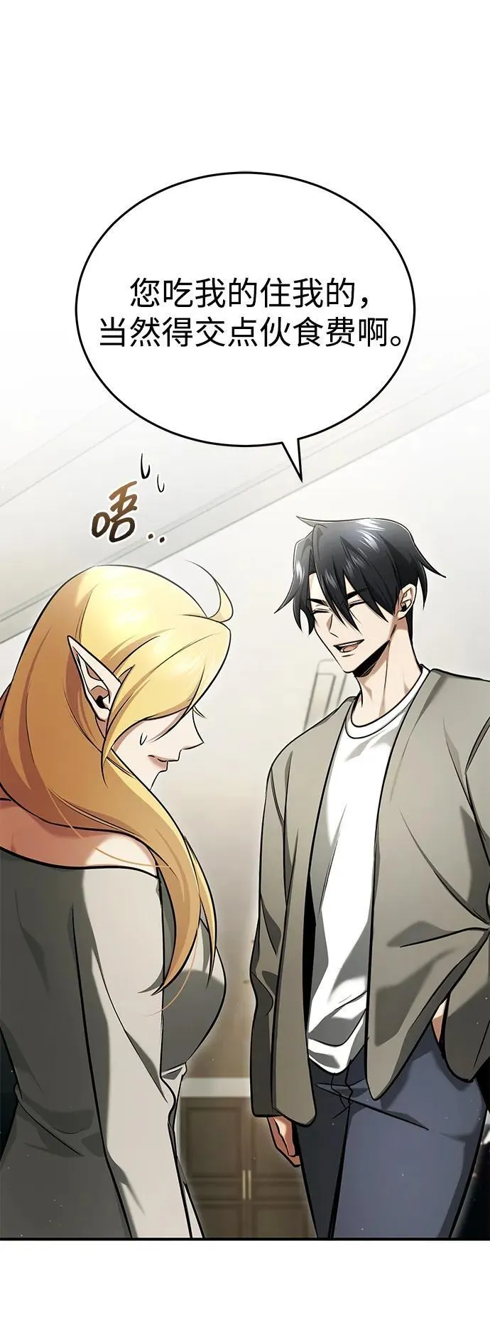 [第46话] 我还没开始呢41