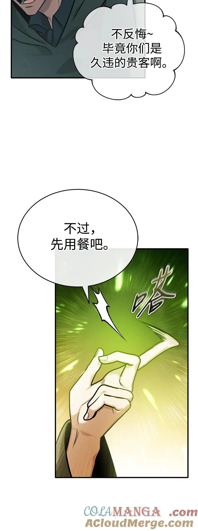 [第43话] 我忍耐就可以了15