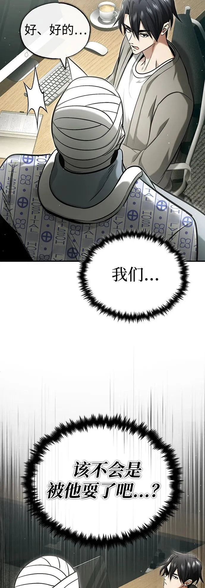 [第47话] 确信不会抛弃5