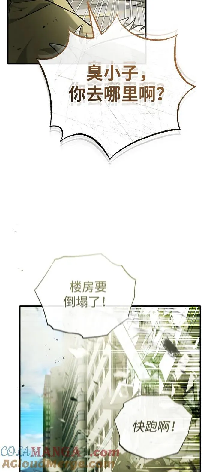 [第43话] 我忍耐就可以了63