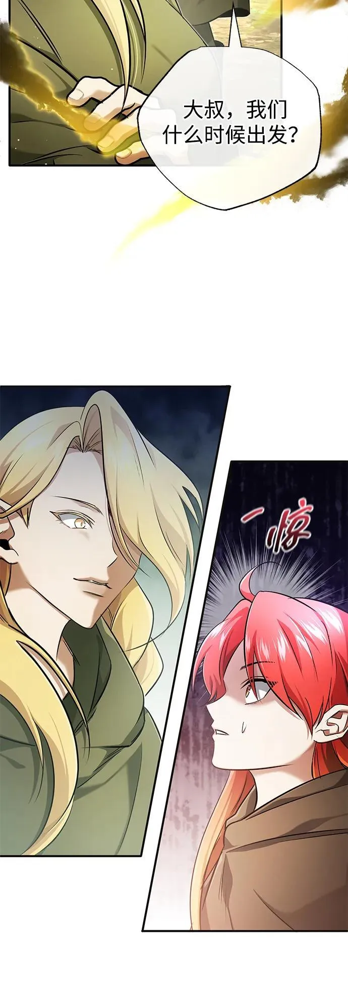 [第43话] 我忍耐就可以了4