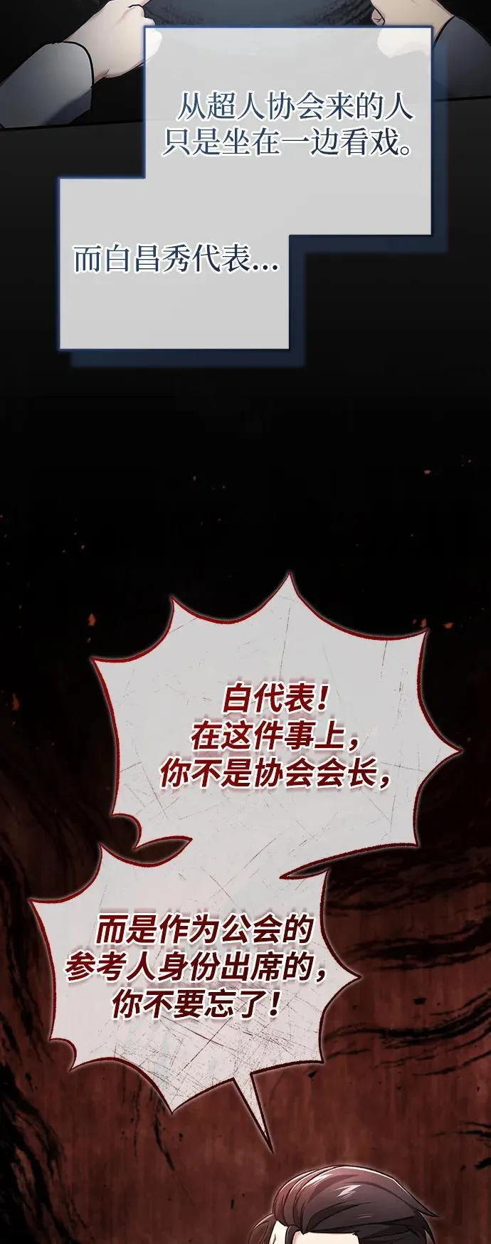 [第45话] 不会被当成蠢货55