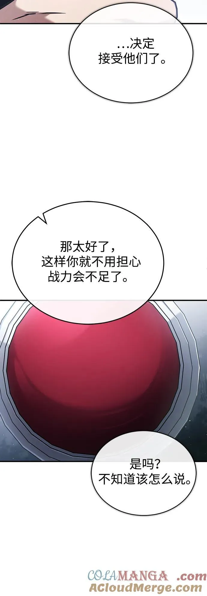 [第47话] 确信不会抛弃57