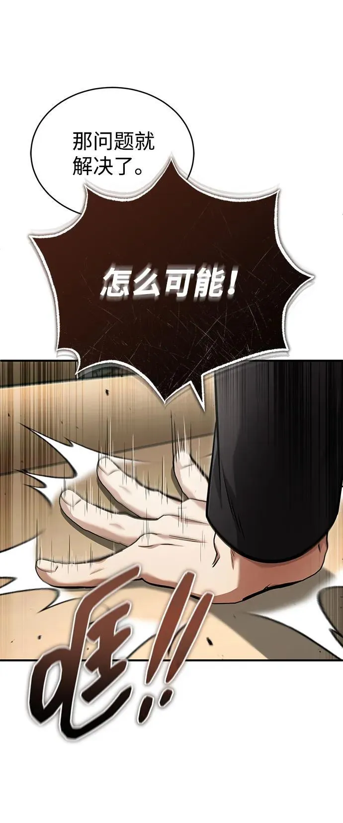 [第46话] 我还没开始呢17