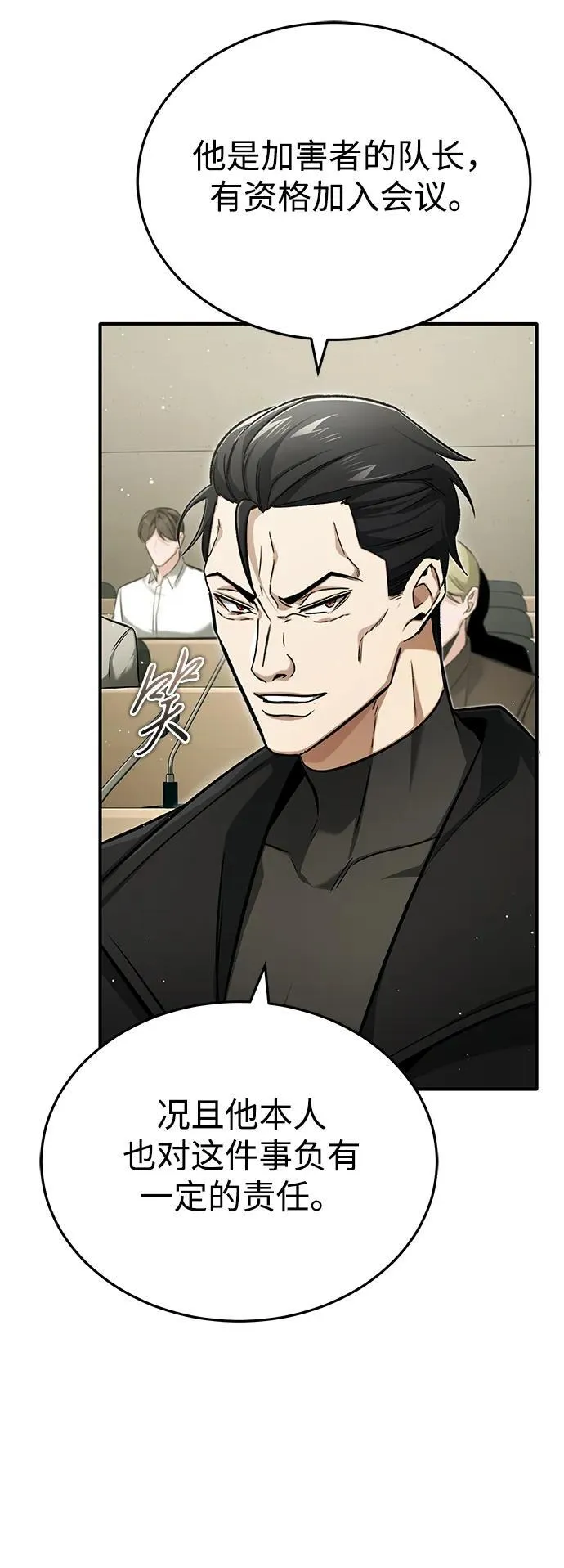 [第45话] 不会被当成蠢货44
