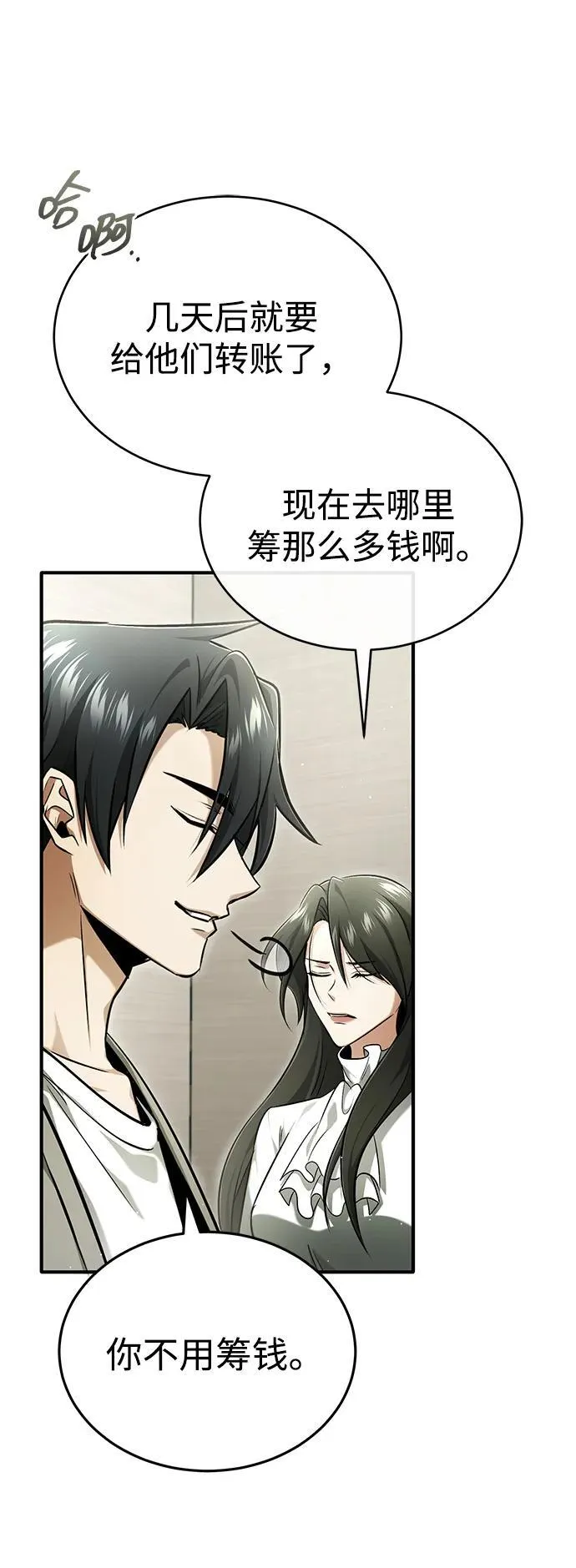 [第46话] 我还没开始呢31