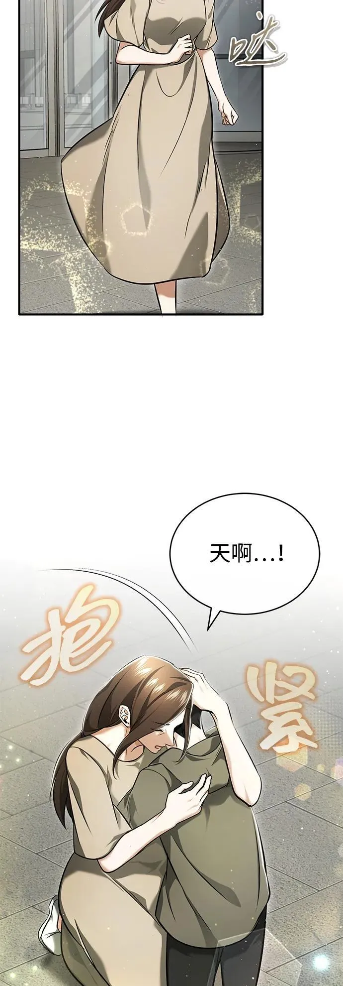 [第45话] 不会被当成蠢货16