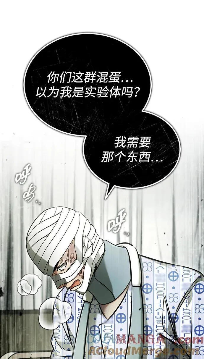 [第46话] 我还没开始呢78