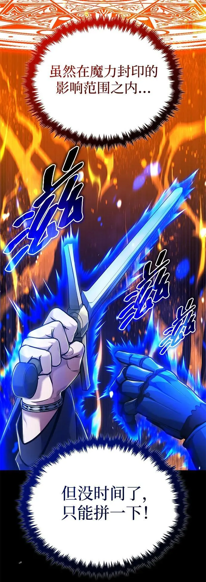 [第42话] 你就得对自己的选择负责13