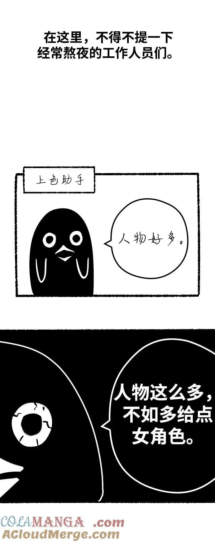 【免费】第一季后记2
