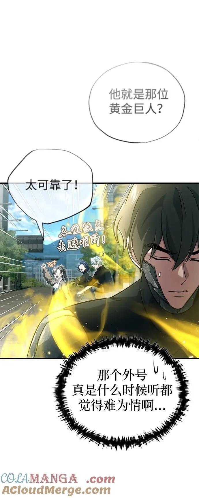 [第43话] 我忍耐就可以了57