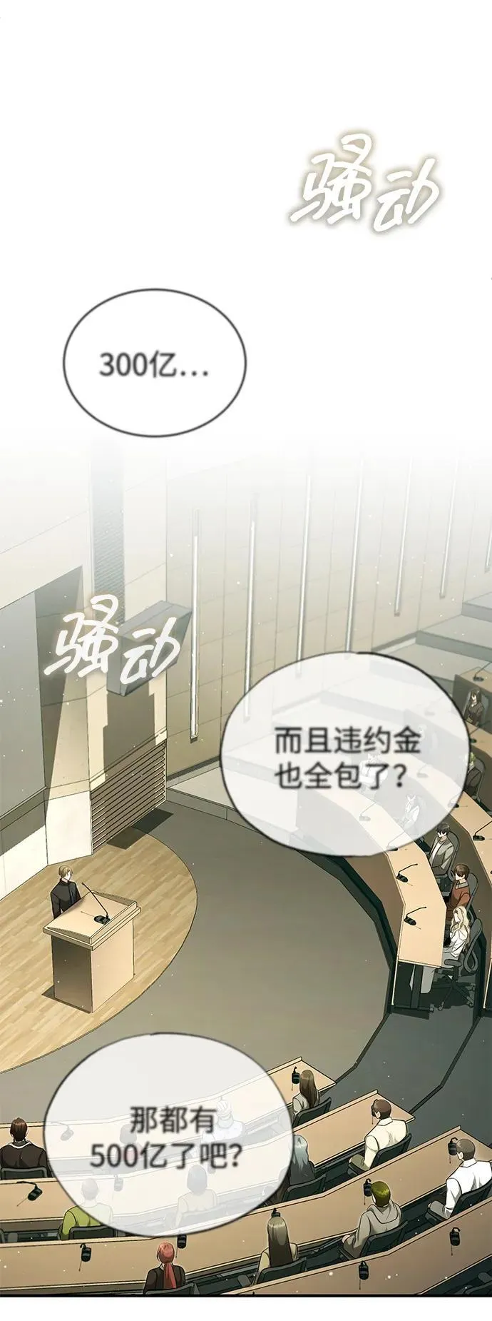 [第46话] 我还没开始呢14