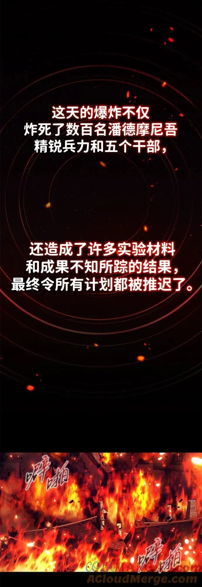 [第42话] 你就得对自己的选择负责51