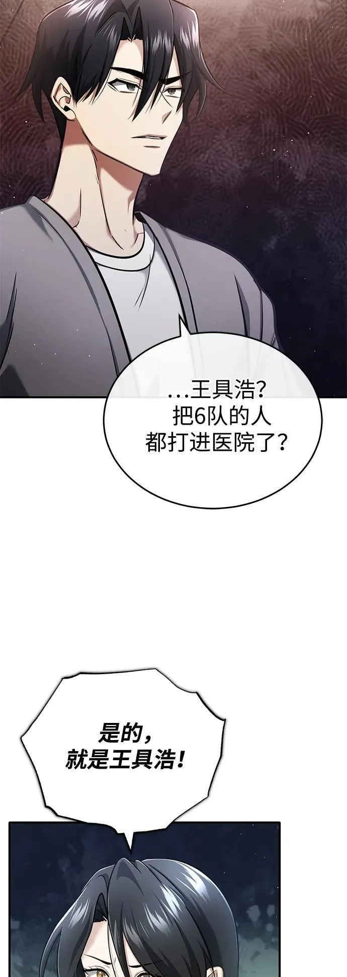 [第45话] 不会被当成蠢货23