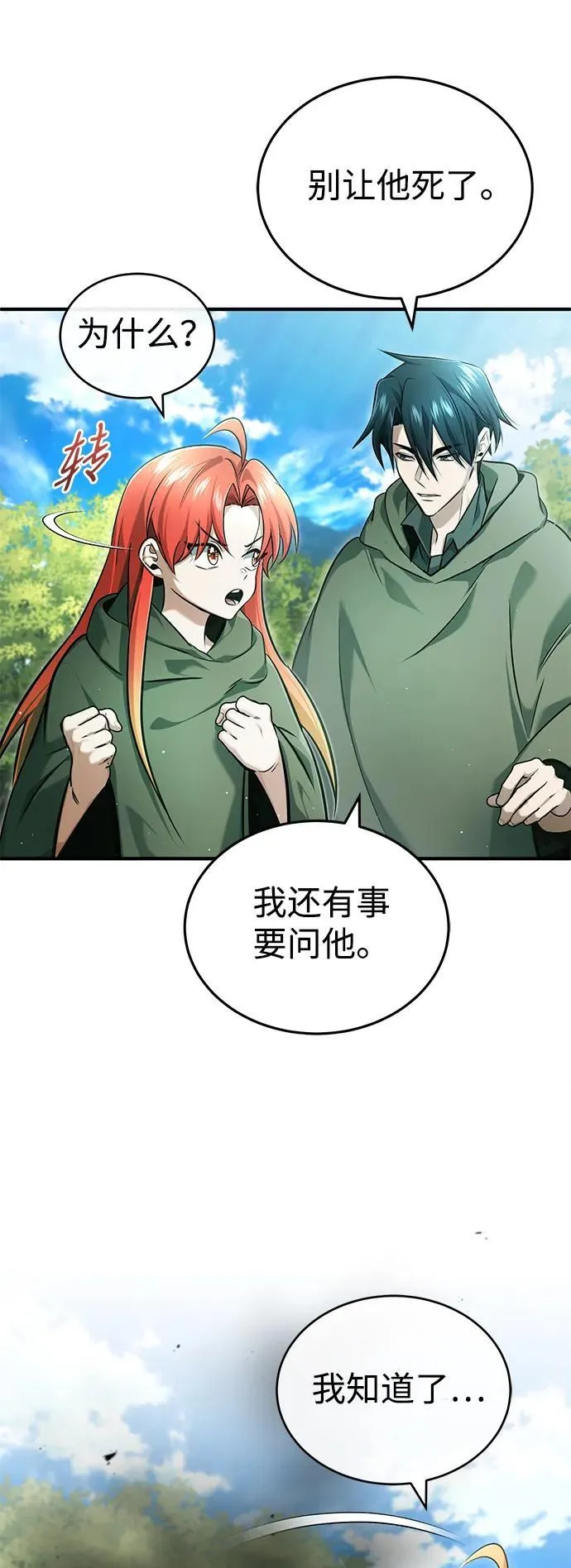 [第41话] 我很想你！11